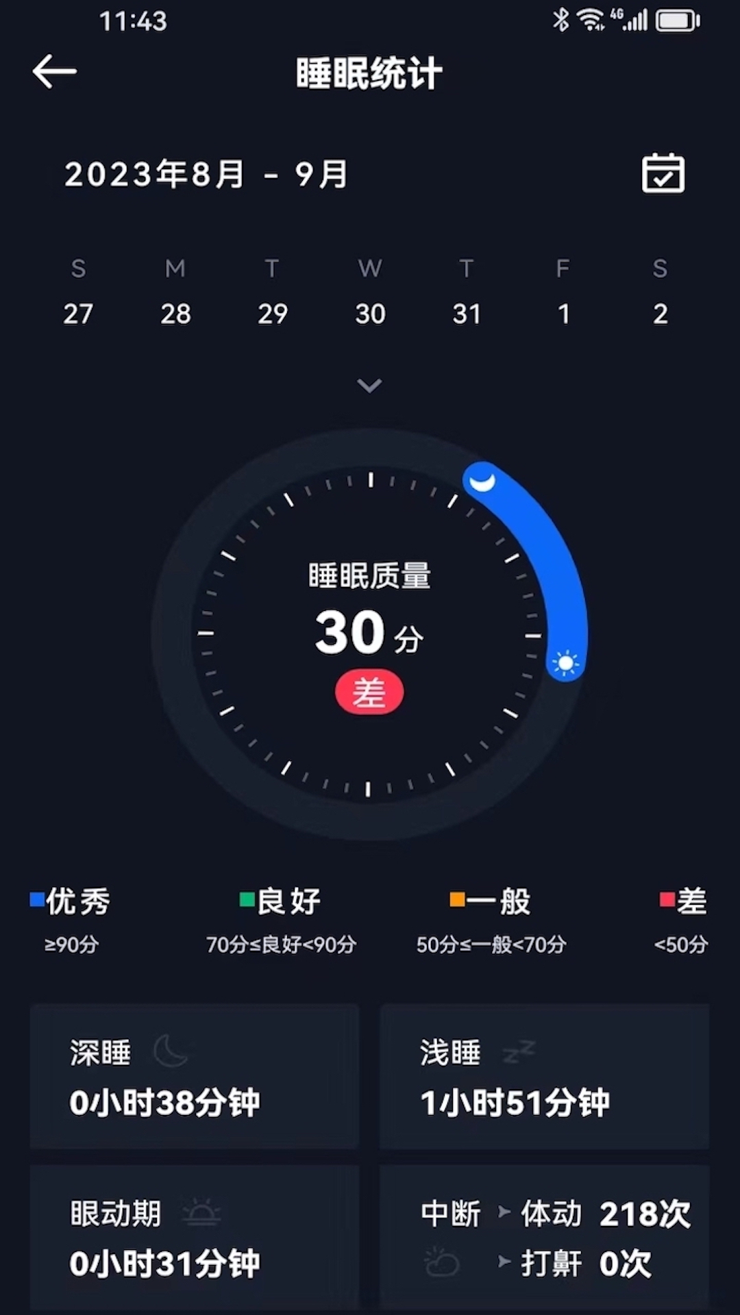 Relax Motion 1.5.1 最新版 3