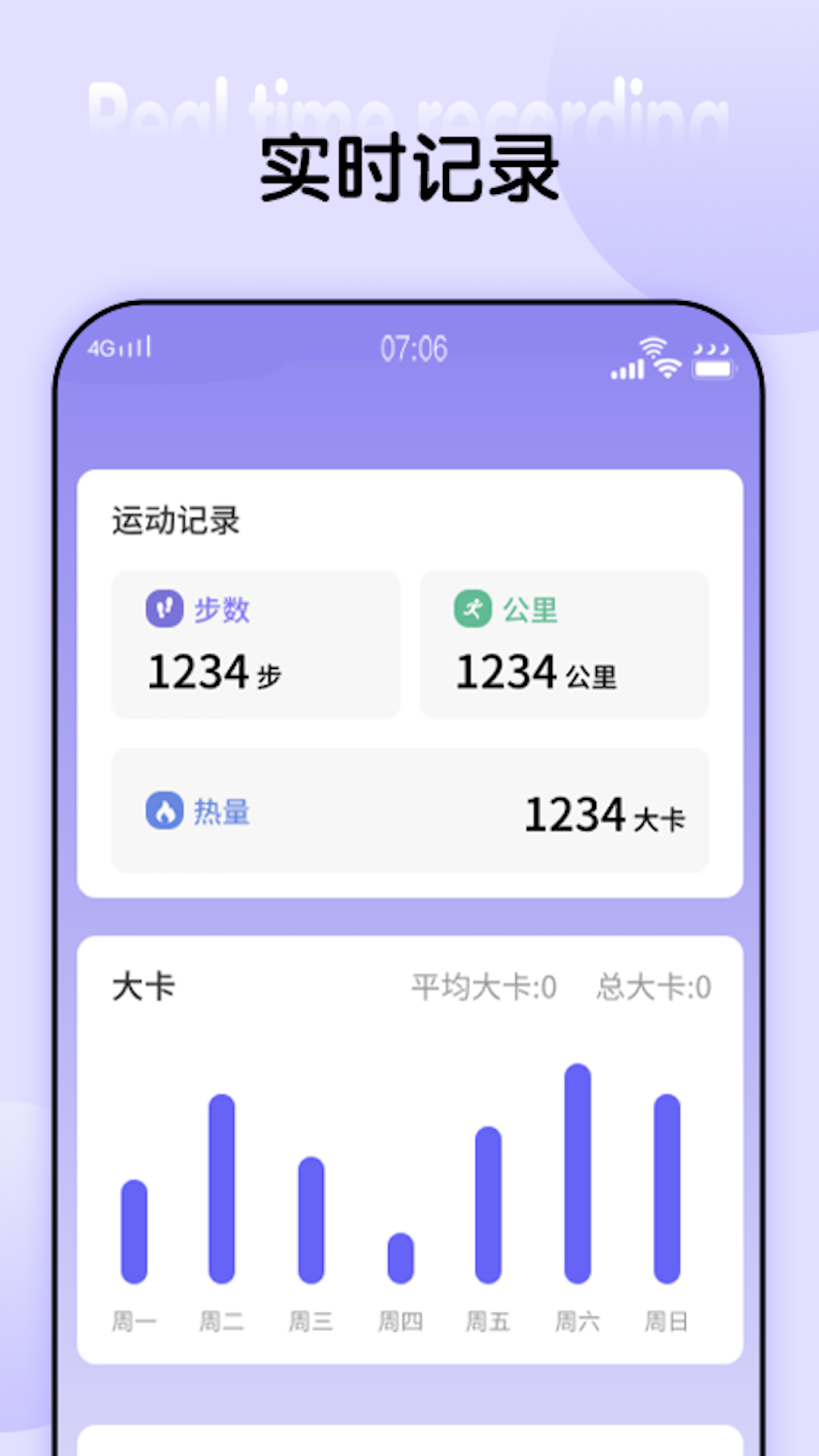天天乐步 1.0.7 最新版 1