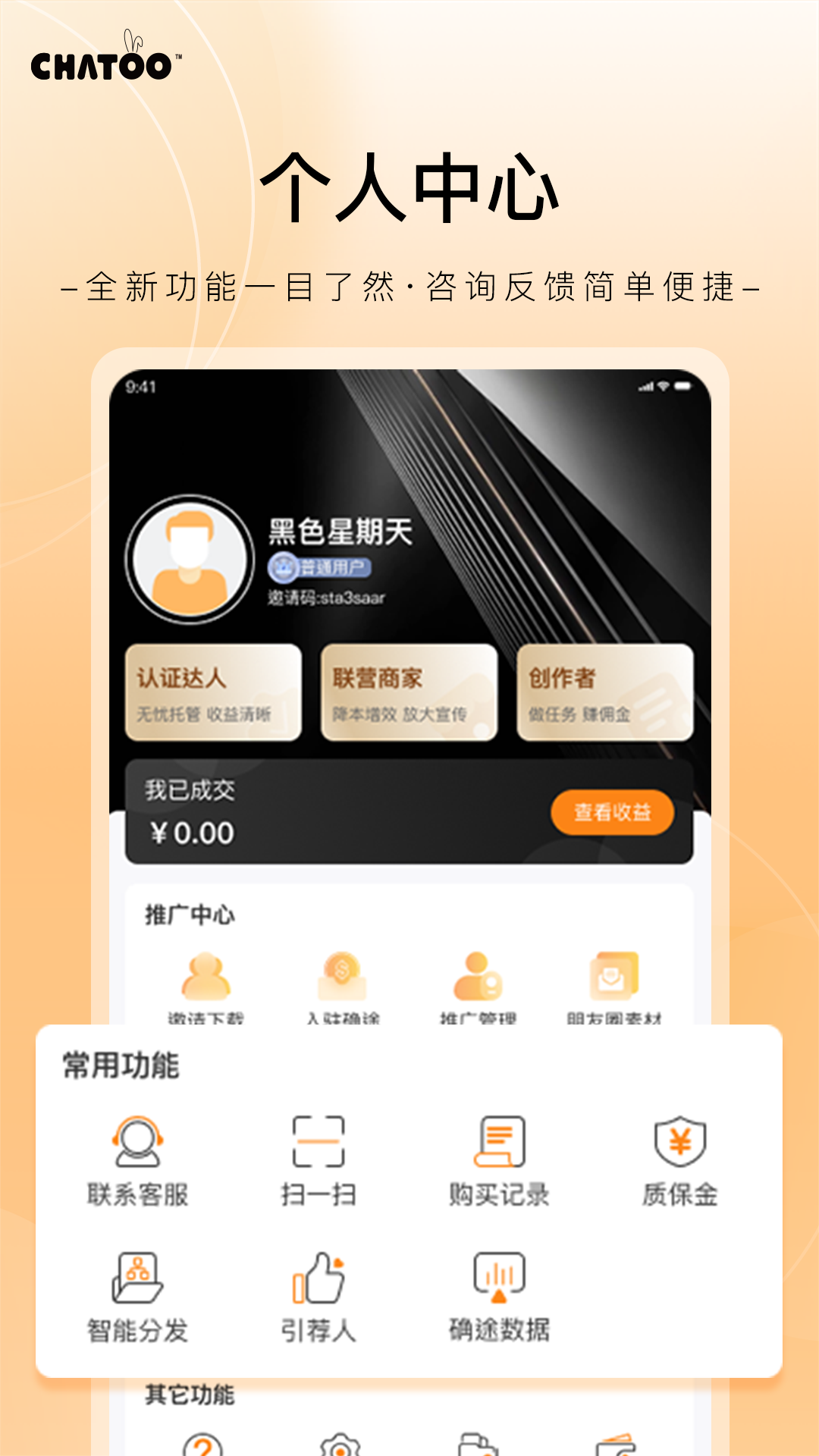 确途 2.3.4.00 最新版 2
