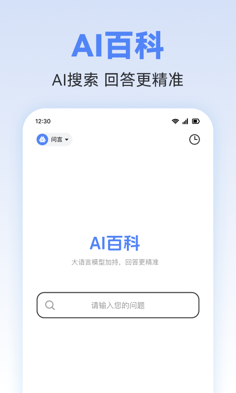 AI写作助理 1.0.8 最新版 4