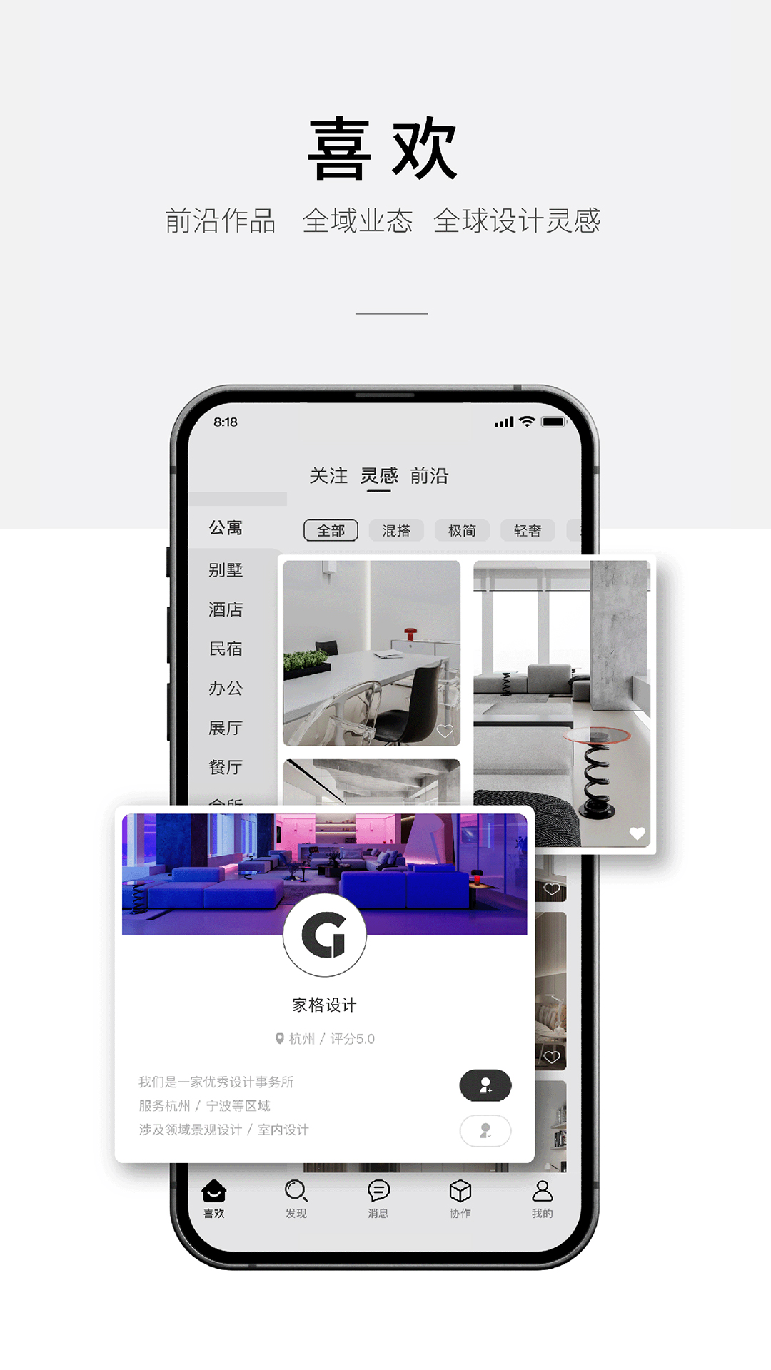 家格 1.0.6 最新版 2