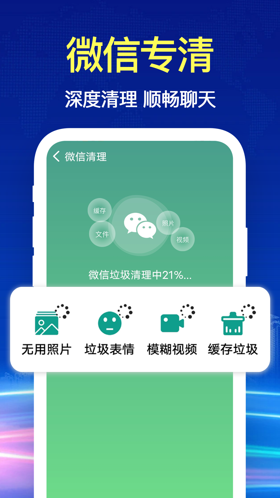 闪电清理 1.0.0 最新版 2