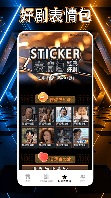 多多好剧播放器 1.6 最新版 2