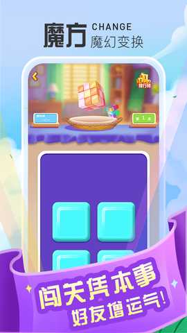 记忆魔方 1.0.1 最新版 1