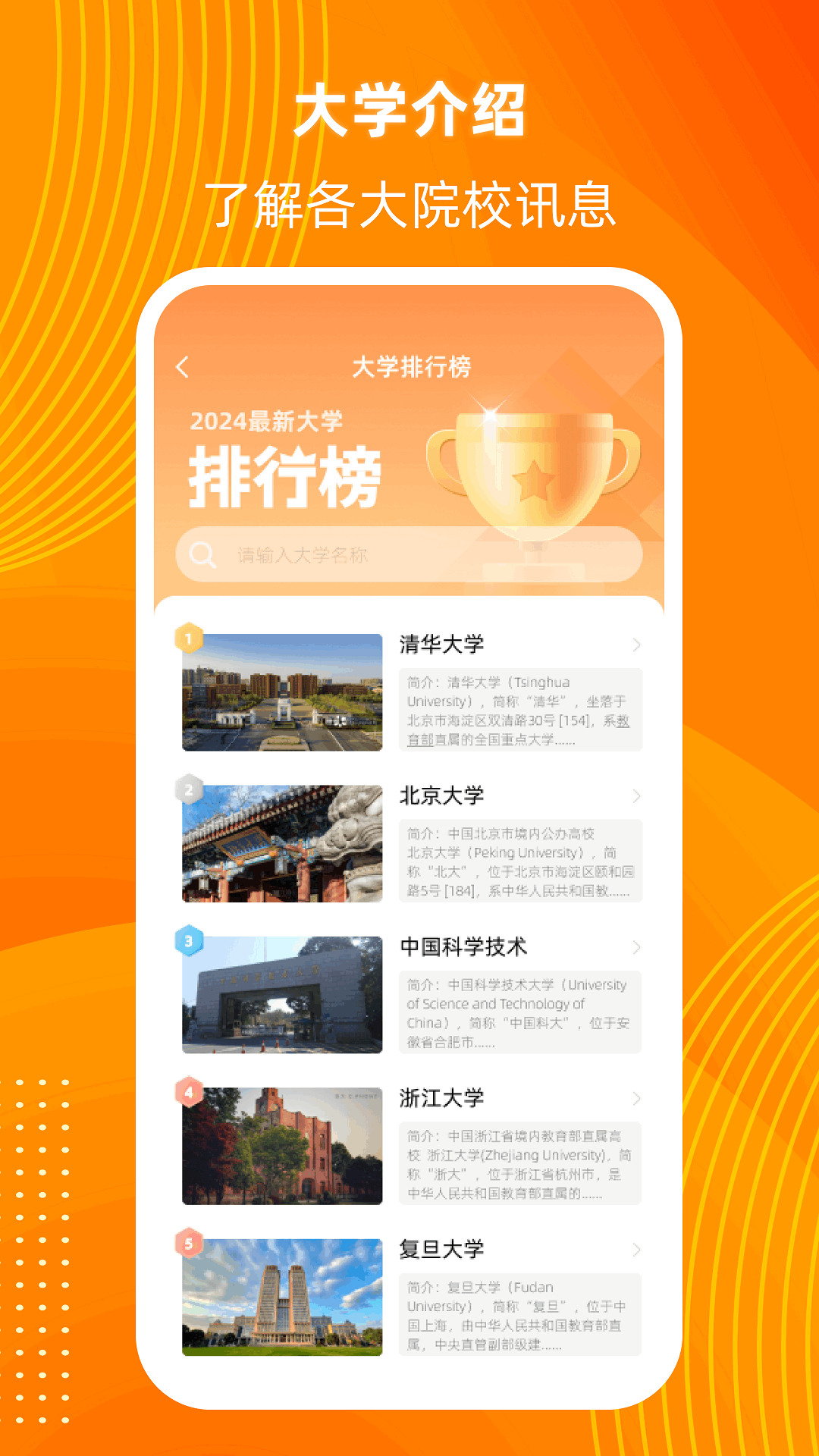 阳光高考信息平台 2.0.3.300 最新版 1