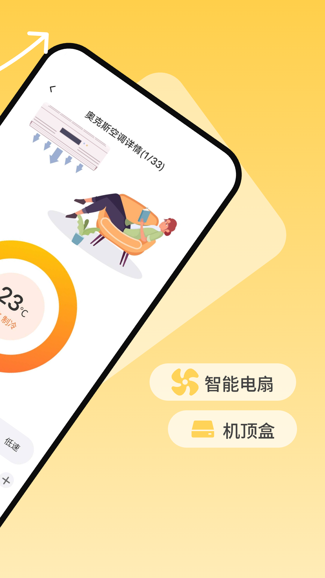 免费万能空调遥控器 1.0.4 最新版 1