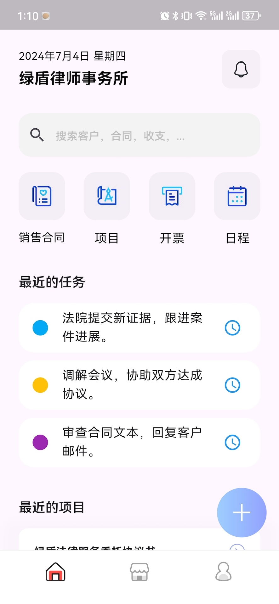 招财鸭 1.0.5 最新版 1