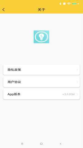 蓝牙配置助手 3.0.5 最新版 3