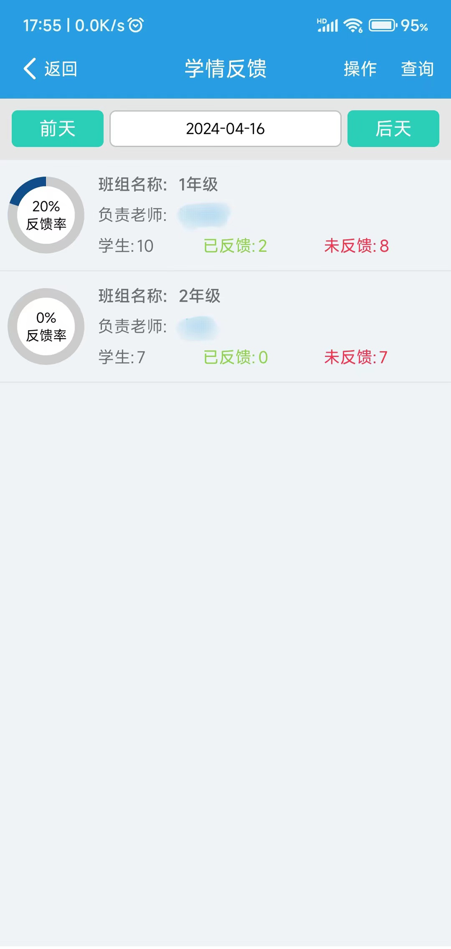 定超家校 3.9 最新版 2