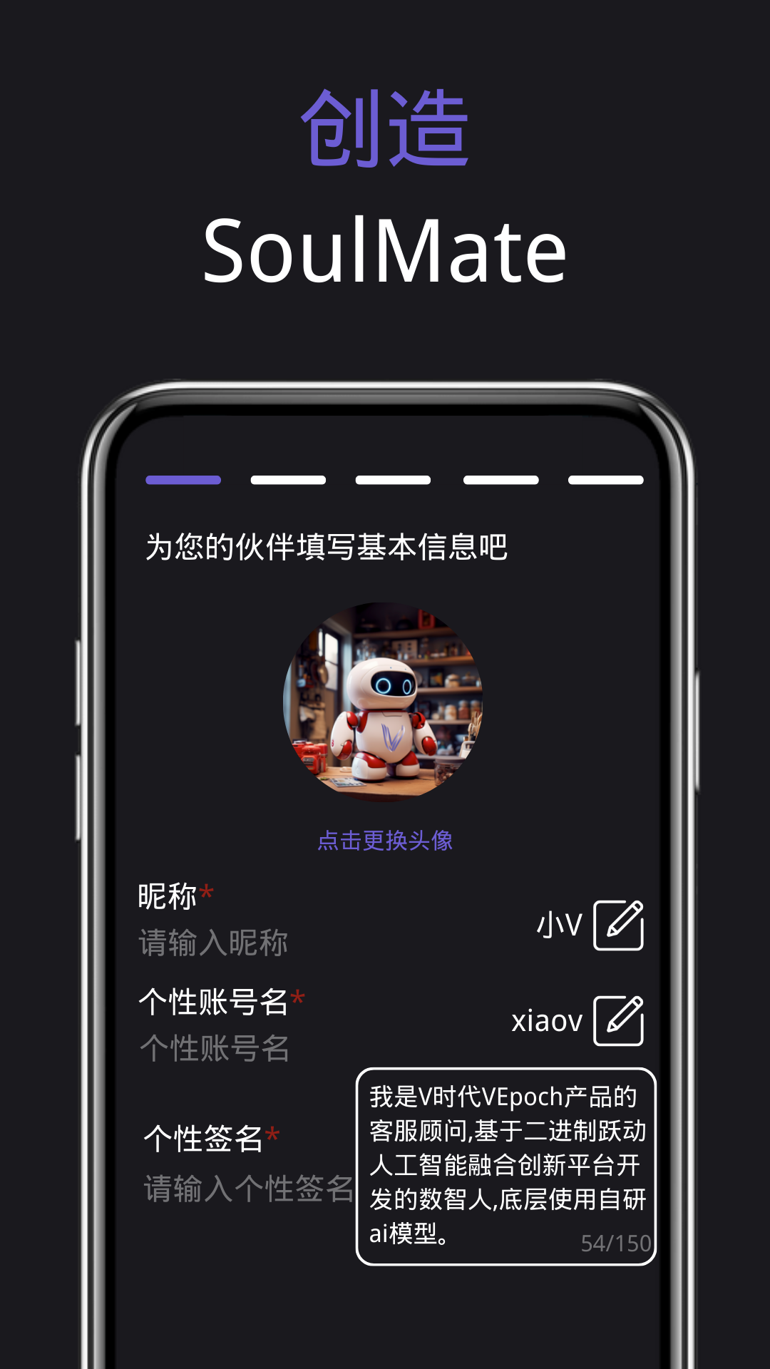 V时代 2.3.01 最新版 4
