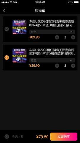 先烽DJ 1.5.7 最新版 2