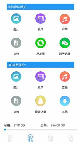 FING网络扫描 24.6.24 最新版 4