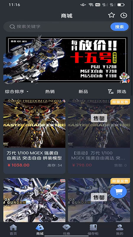 西西模玩 1.0.0 最新版 1