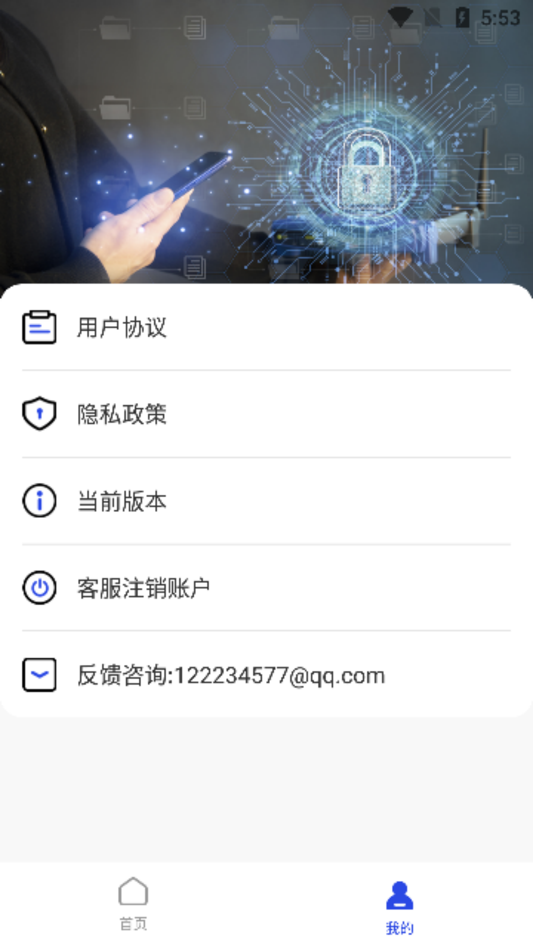 优米APP 1.0 最新版 3