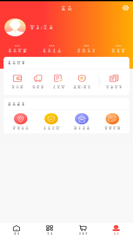 深圳俊龙医药 1.0 最新版 3