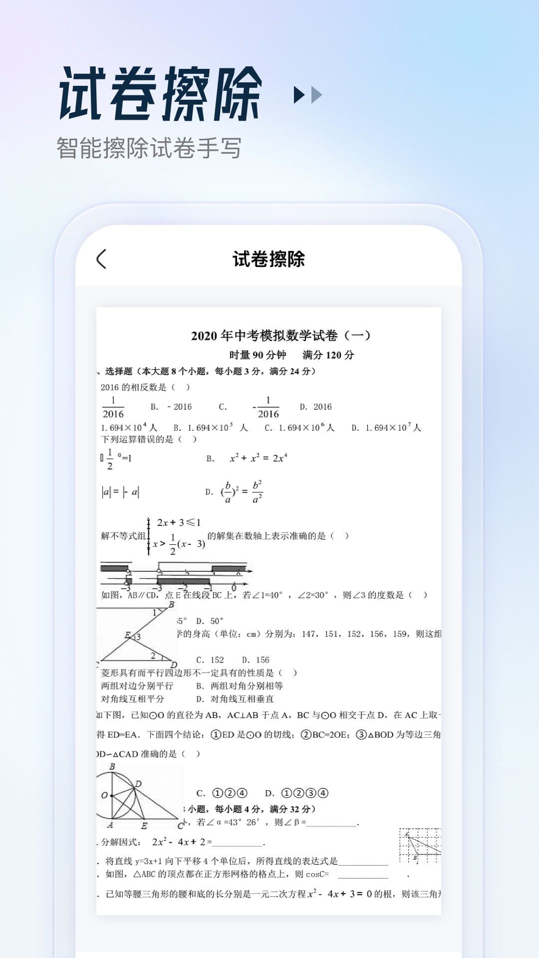 作业辅导员 1.2.4 最新版 1