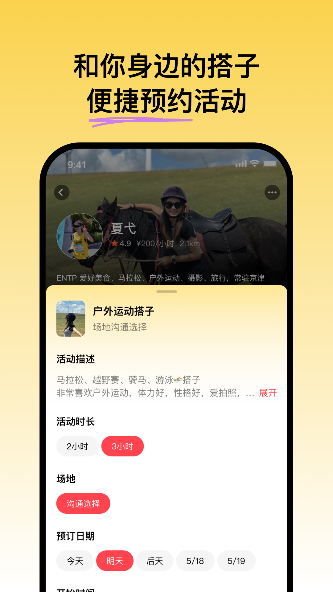 可搭呀 1.0.33 最新版 3