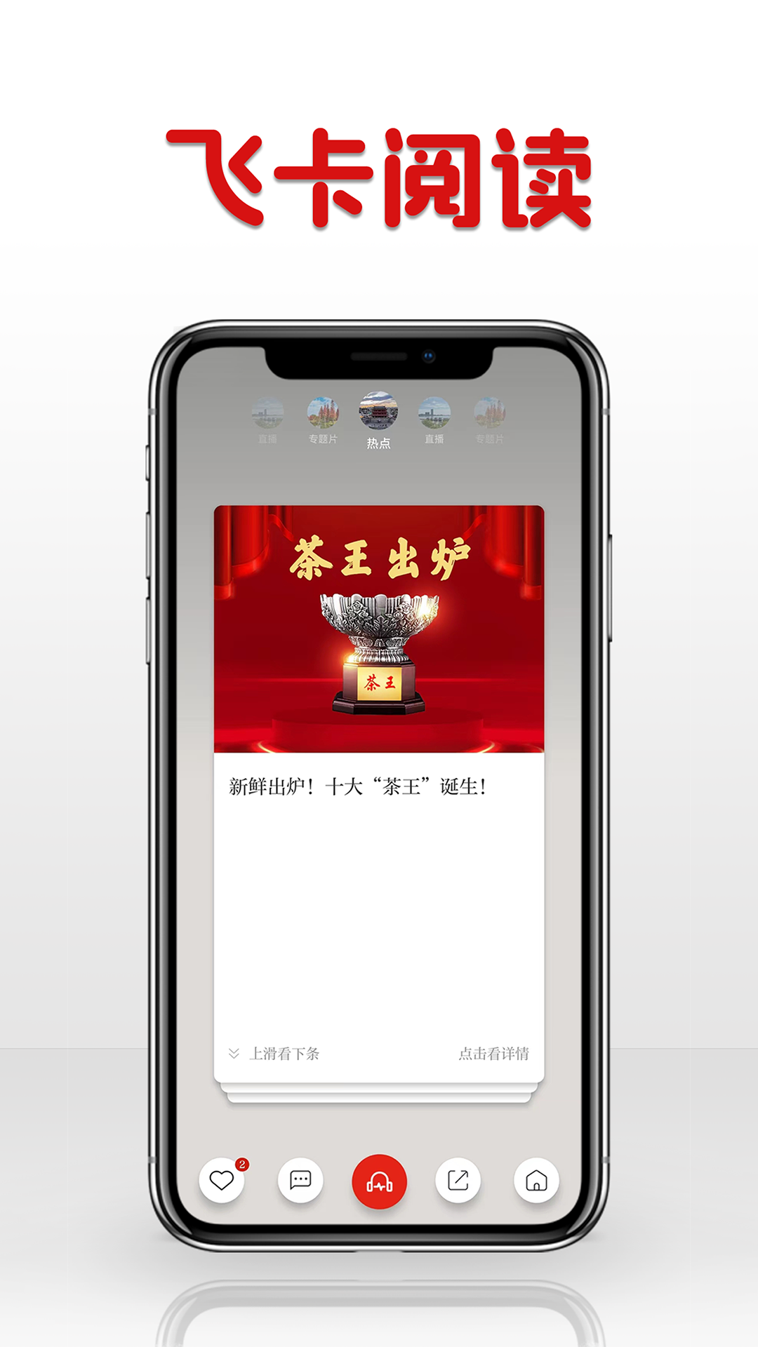 潮湃新闻 4.0.8 最新版 3