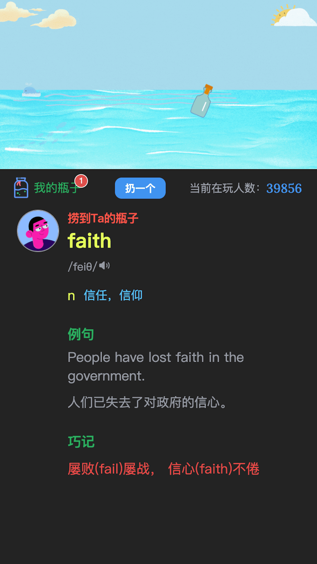 单词秀 1.1.100 最新版 1