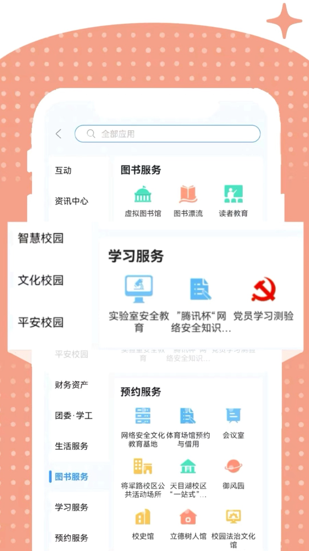 i南航 3.4 最新版 1