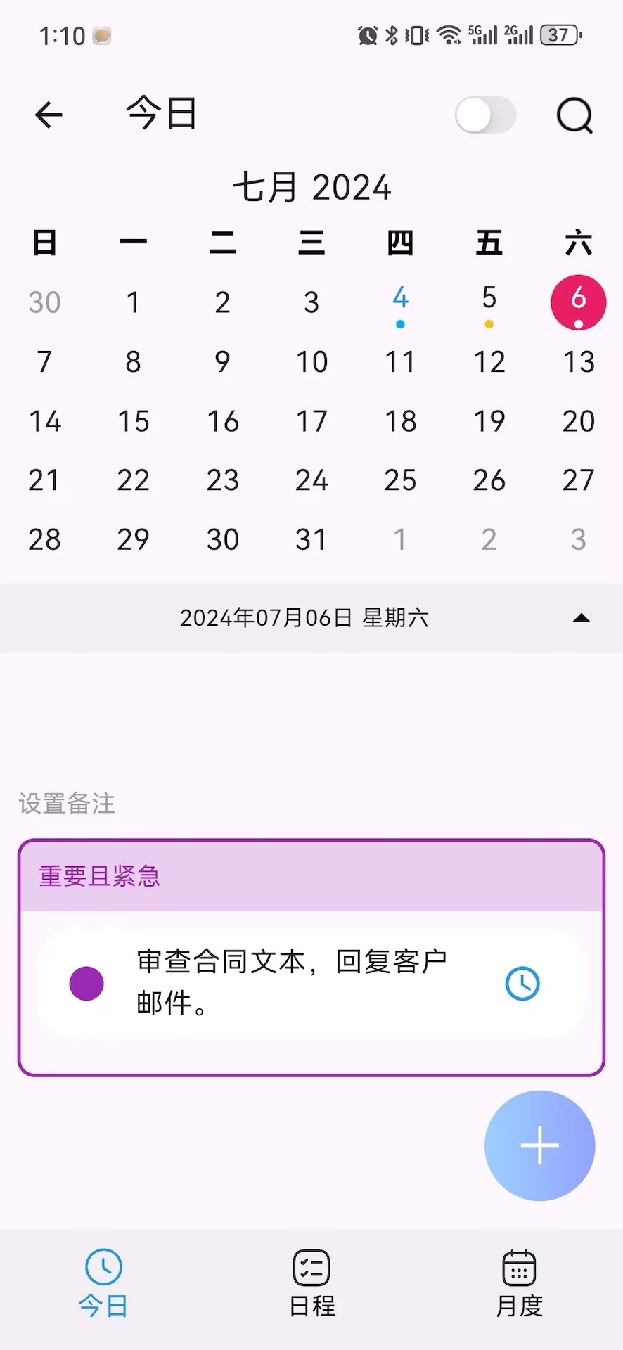 招财鸭 1.0.5 最新版 3