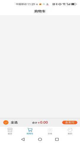 邻积云超 1.0.0 最新版 1