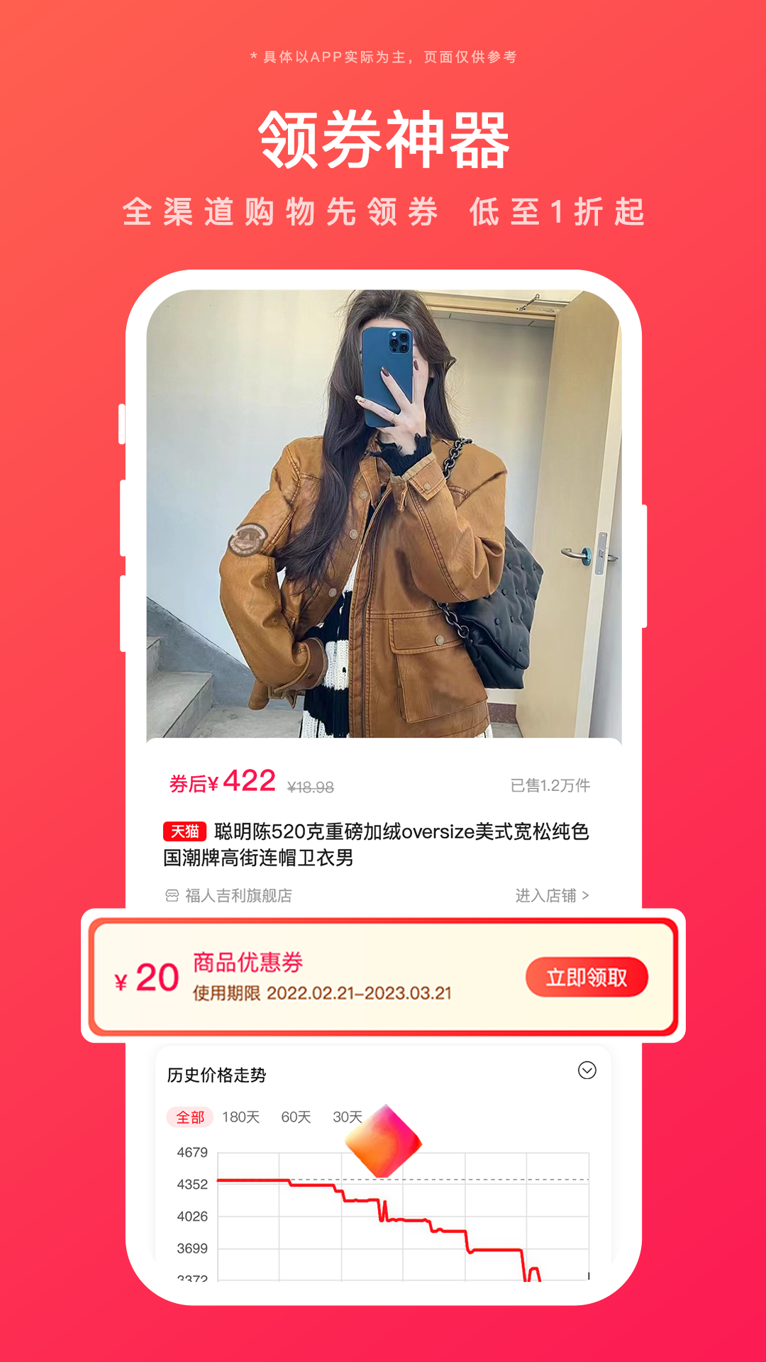 好返伙伴 2.0.1 最新版 1