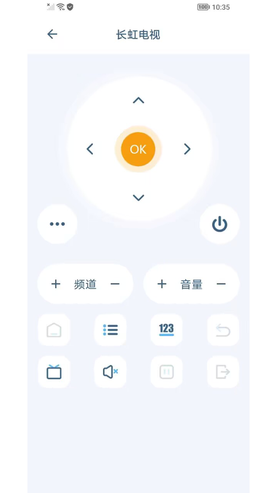 遥控豆 1.2.0 最新版 3