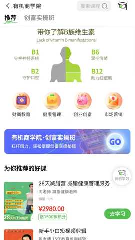 佩齐好生活 1.0.8 最新版 3