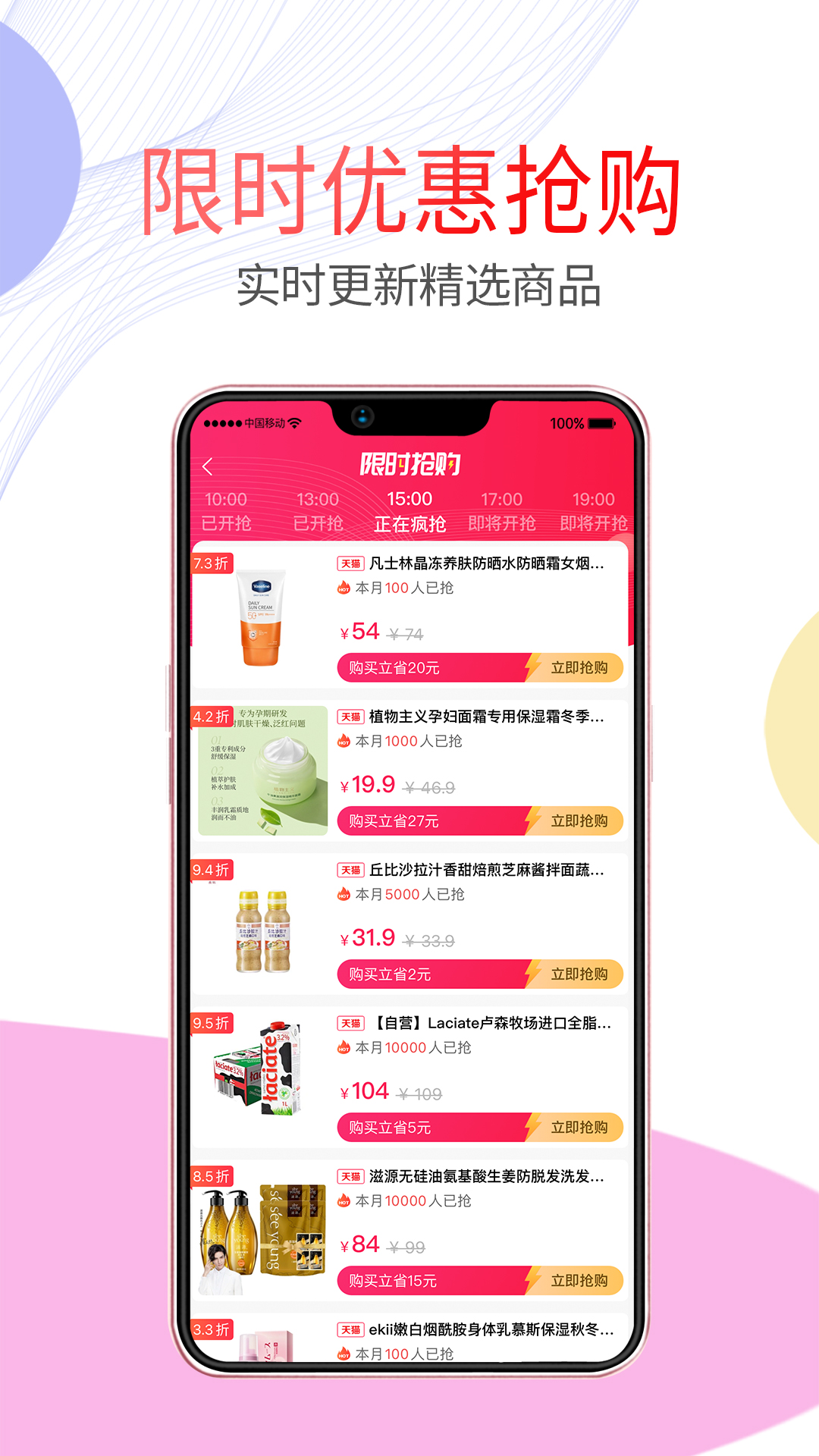 悦惠省 1.0.5 最新版 1