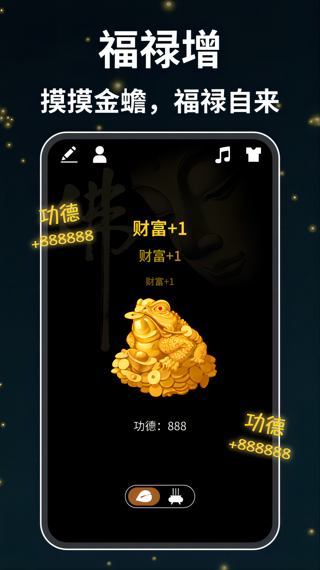 木鱼天天解压 1.0.30 最新版 4