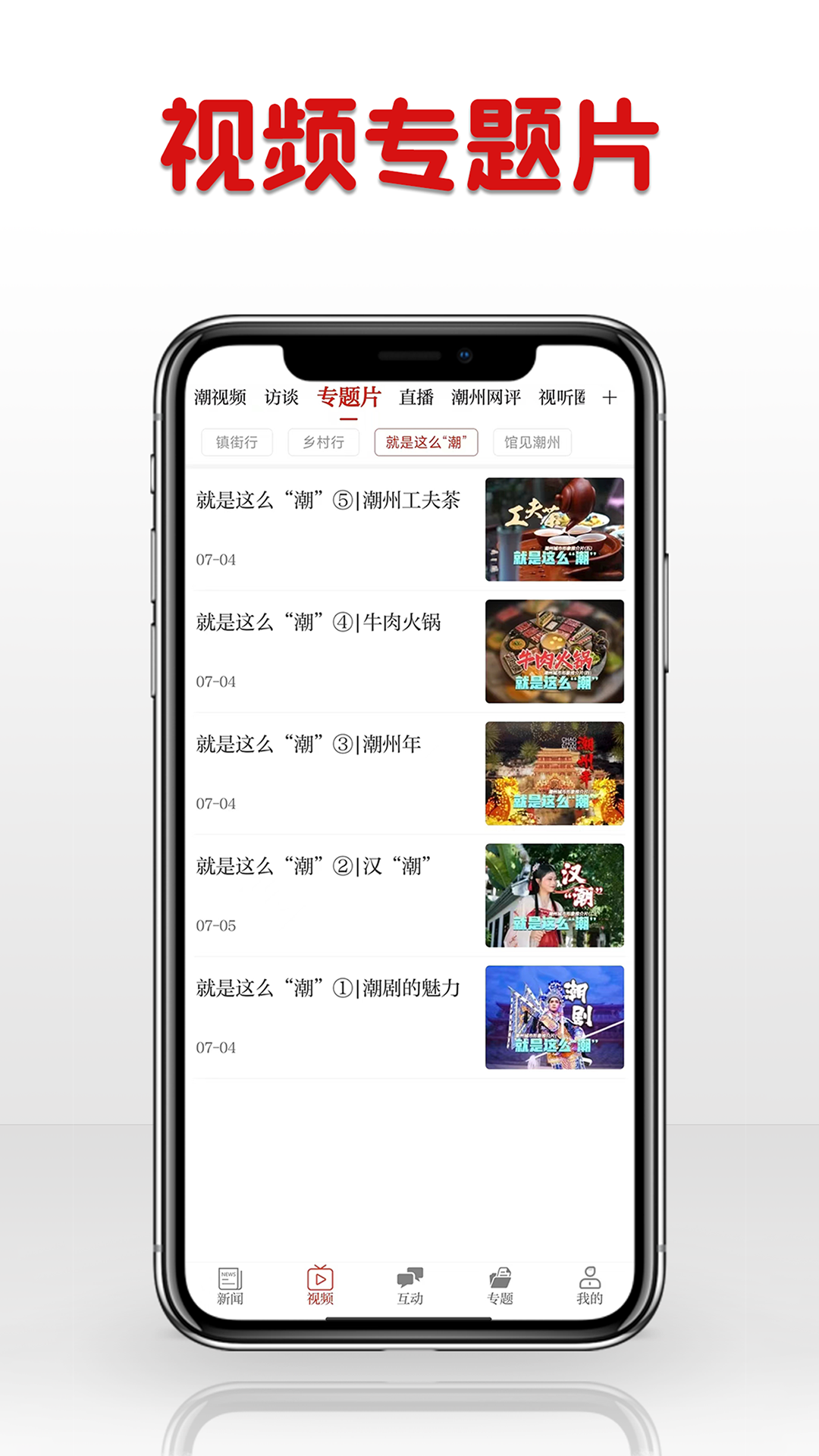潮湃新闻 4.0.8 最新版 1