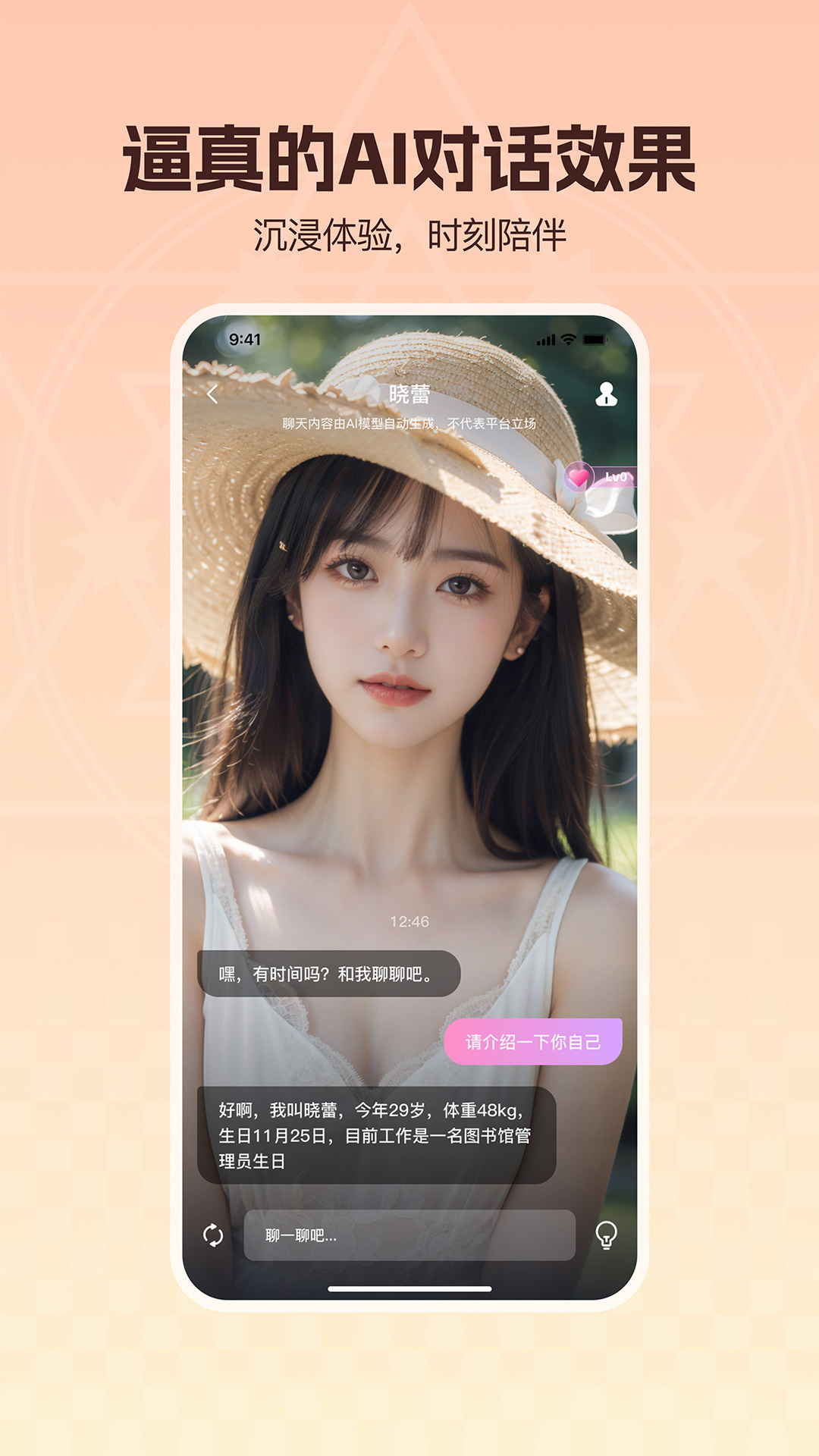 TalkBot 2.8.2 最新版 2