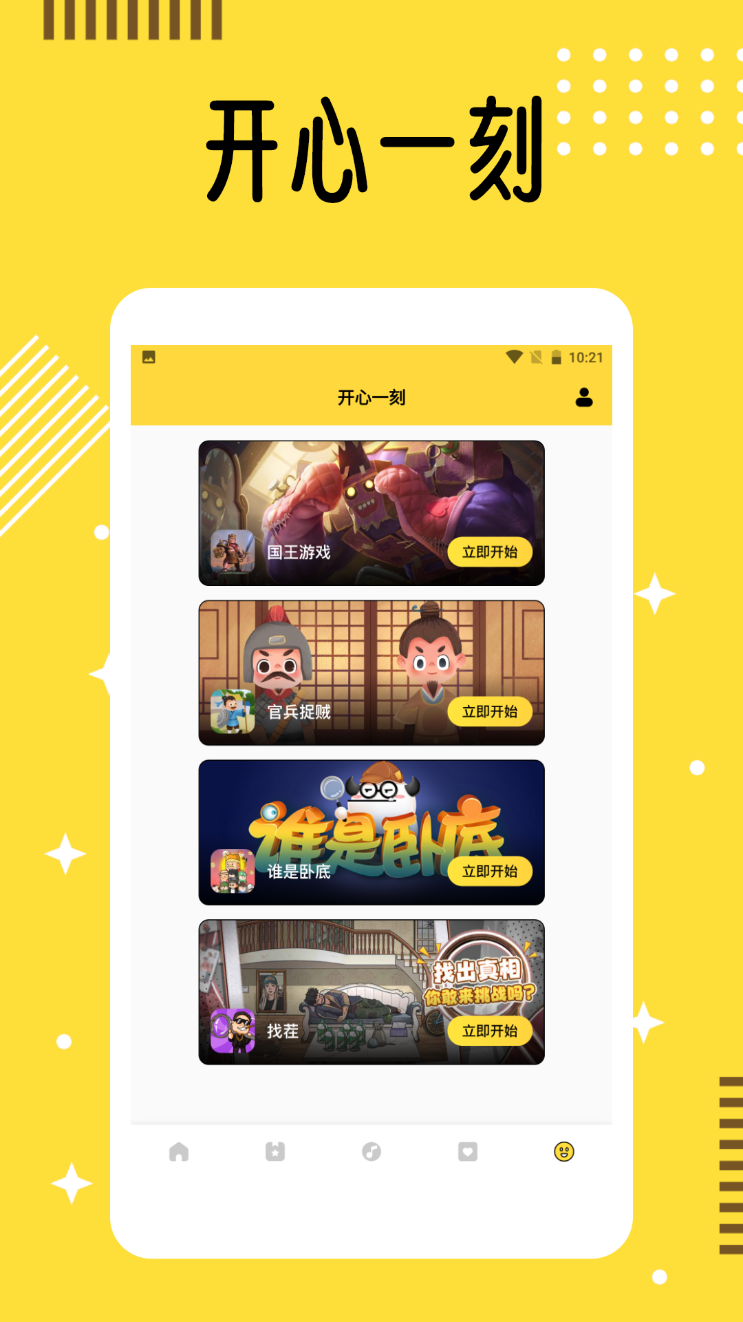 2334乐园 1.3 最新版 3