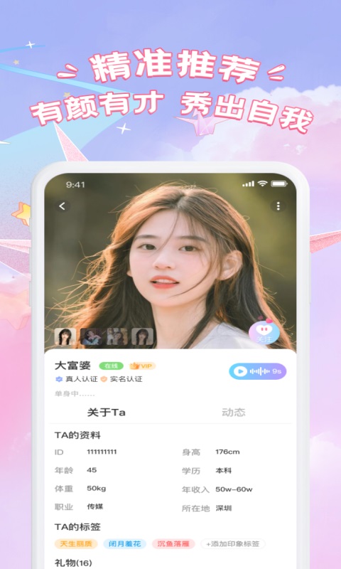 寻伊 1.0.3 最新版 1