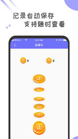 小决定转盘选择器 1.2.0 最新版 3