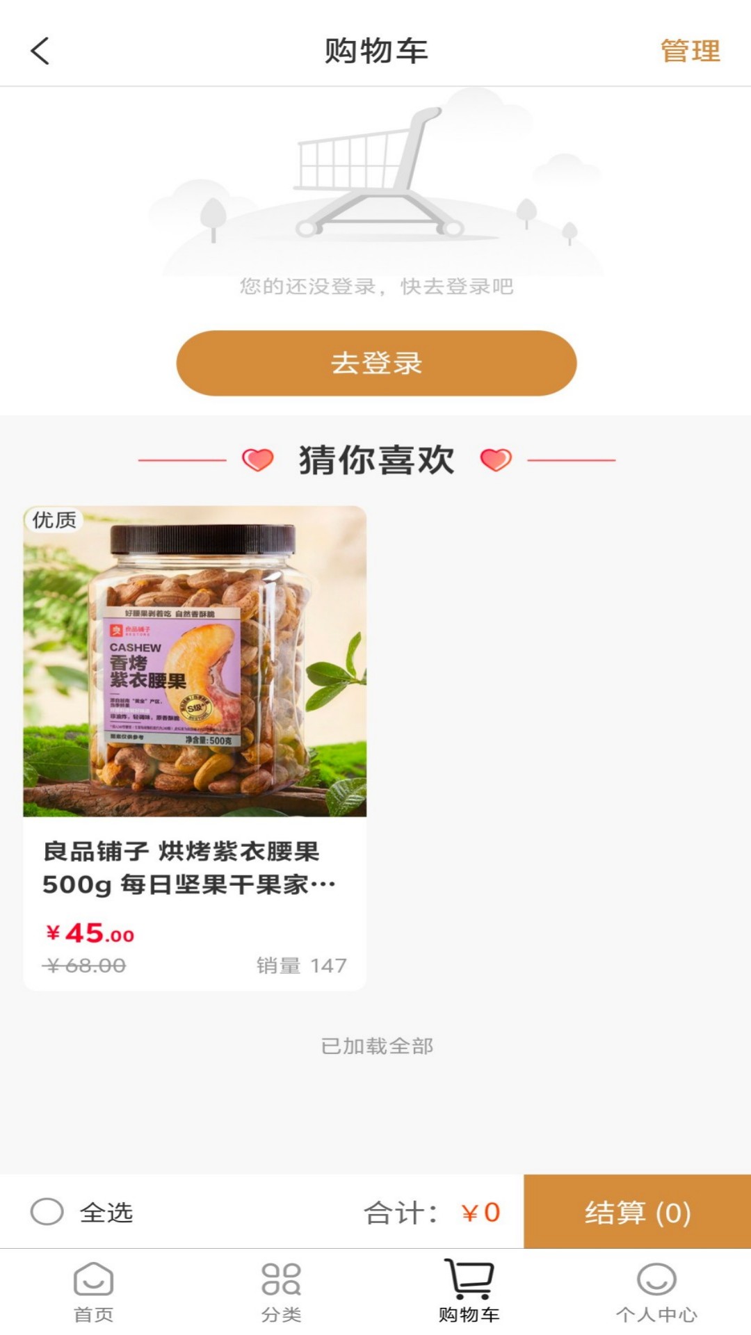 万药库 1.1.1 最新版 1