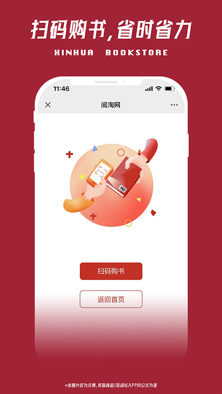 阅淘网 1.7.15 最新版 2