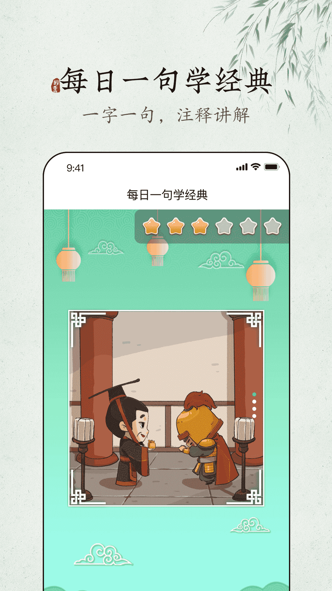 妙音每日经典 1.0.1 最新版 2