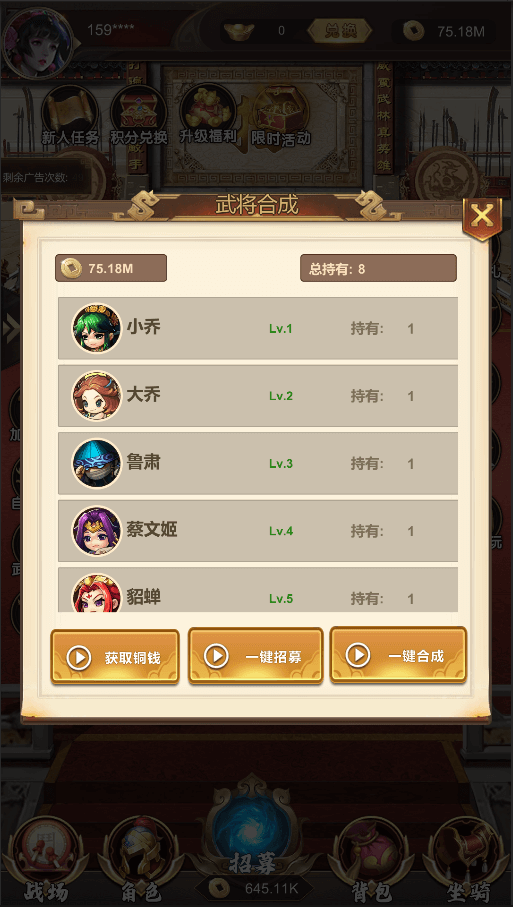 梦幻神将 1.1.1 官方版 1