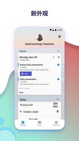 MicrosoftLauncher 6.221102.0.1078720 最新版 1
