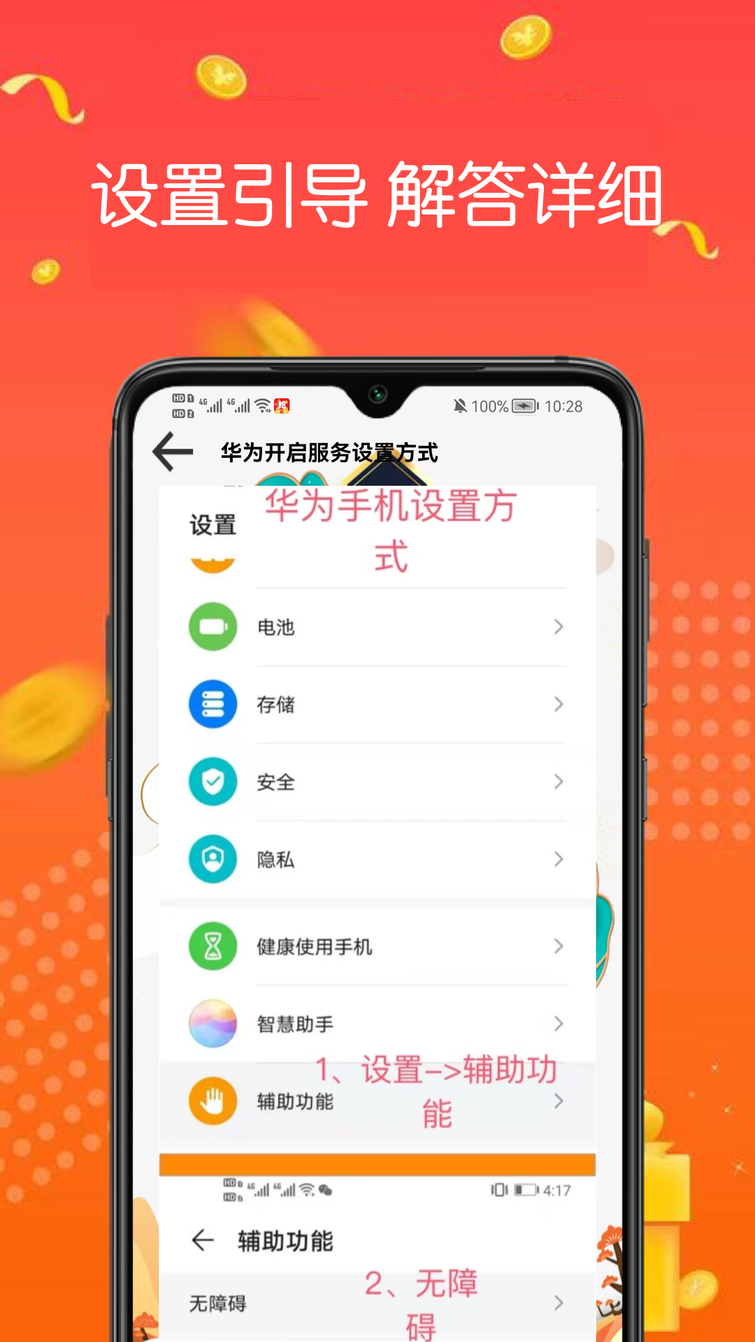 天天抢红包 2.1.4 最新版 3