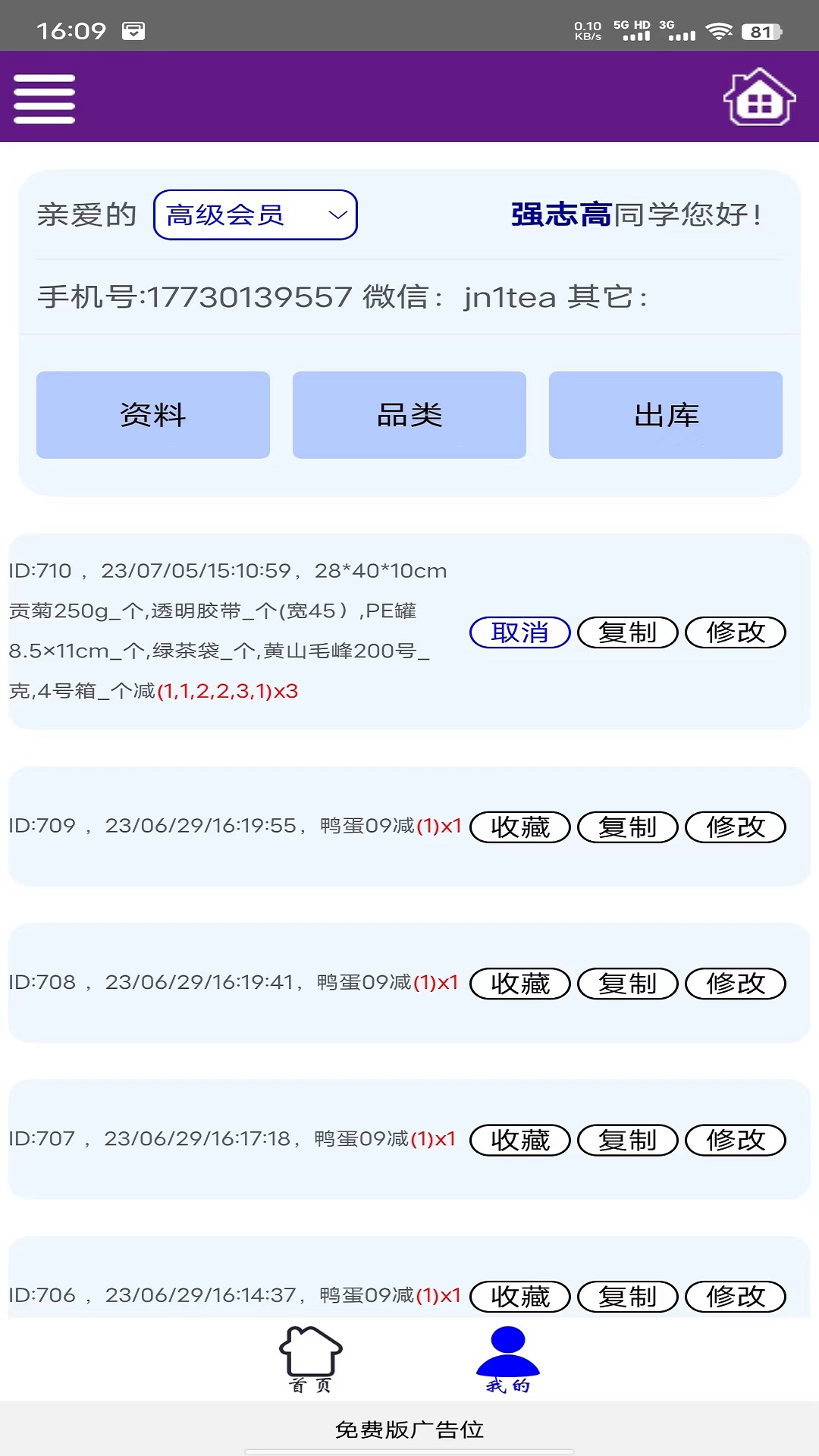 一灯仓库 1.1.5 最新版 4