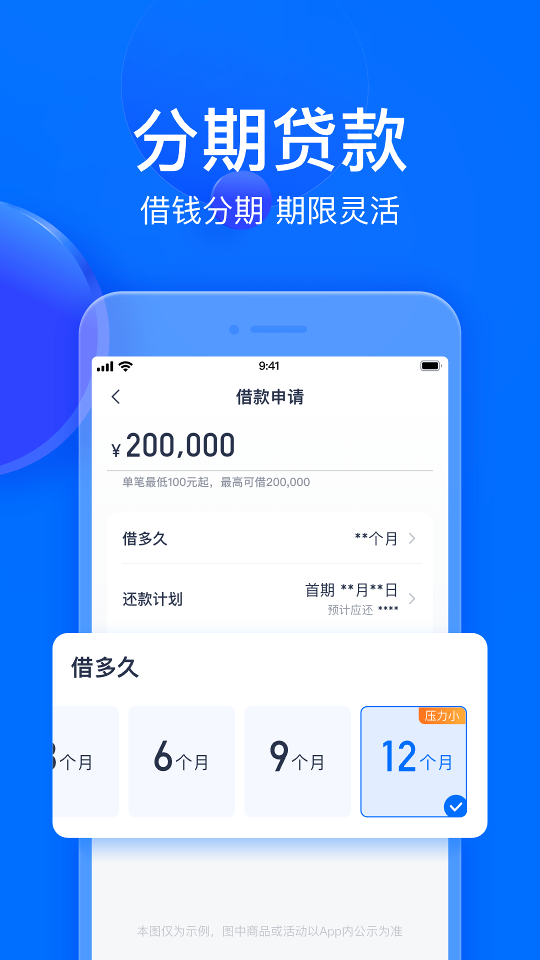 马上分期 4.1.5 最新版 4