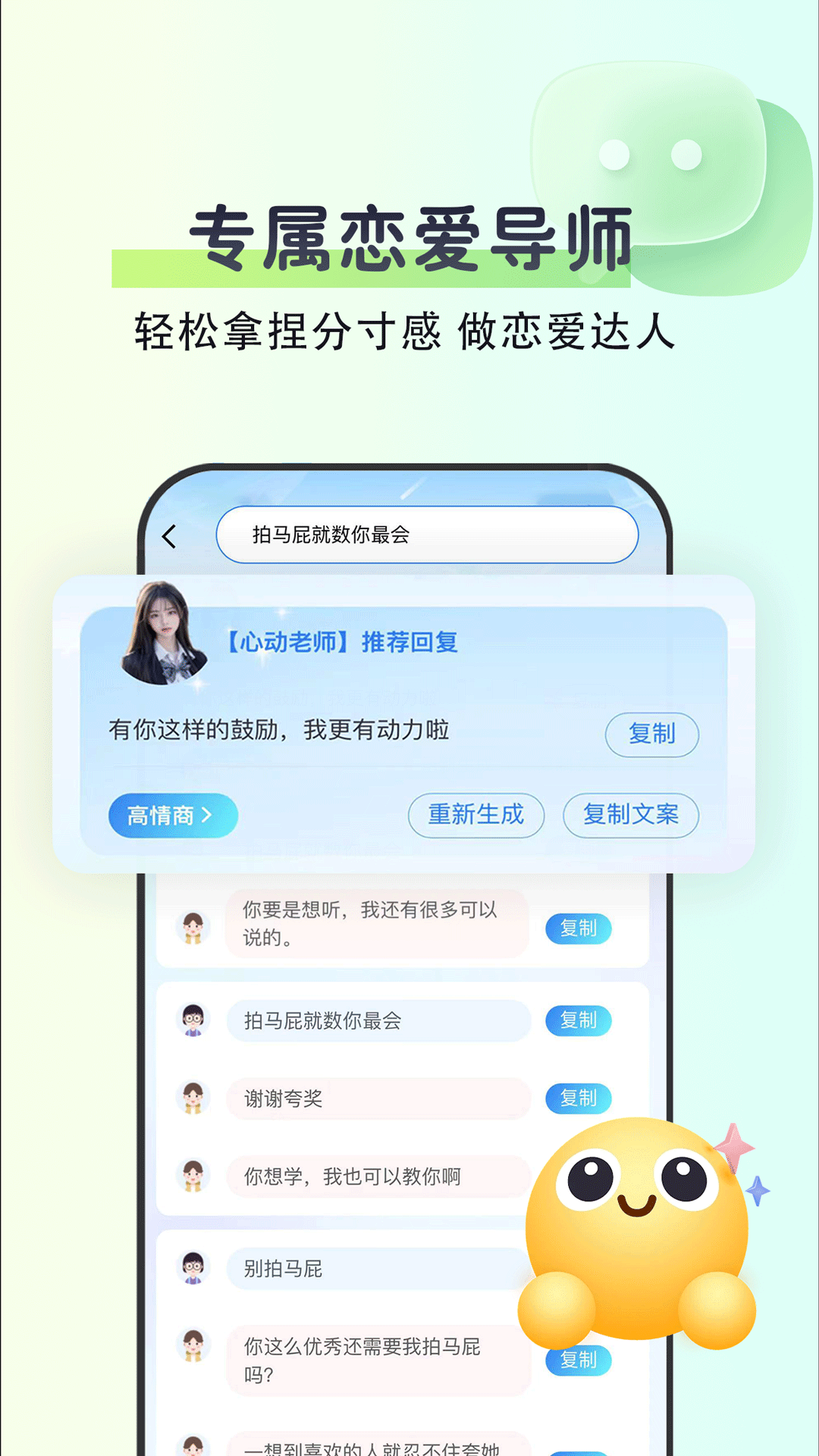 情知道 1.0.14 最新版 3