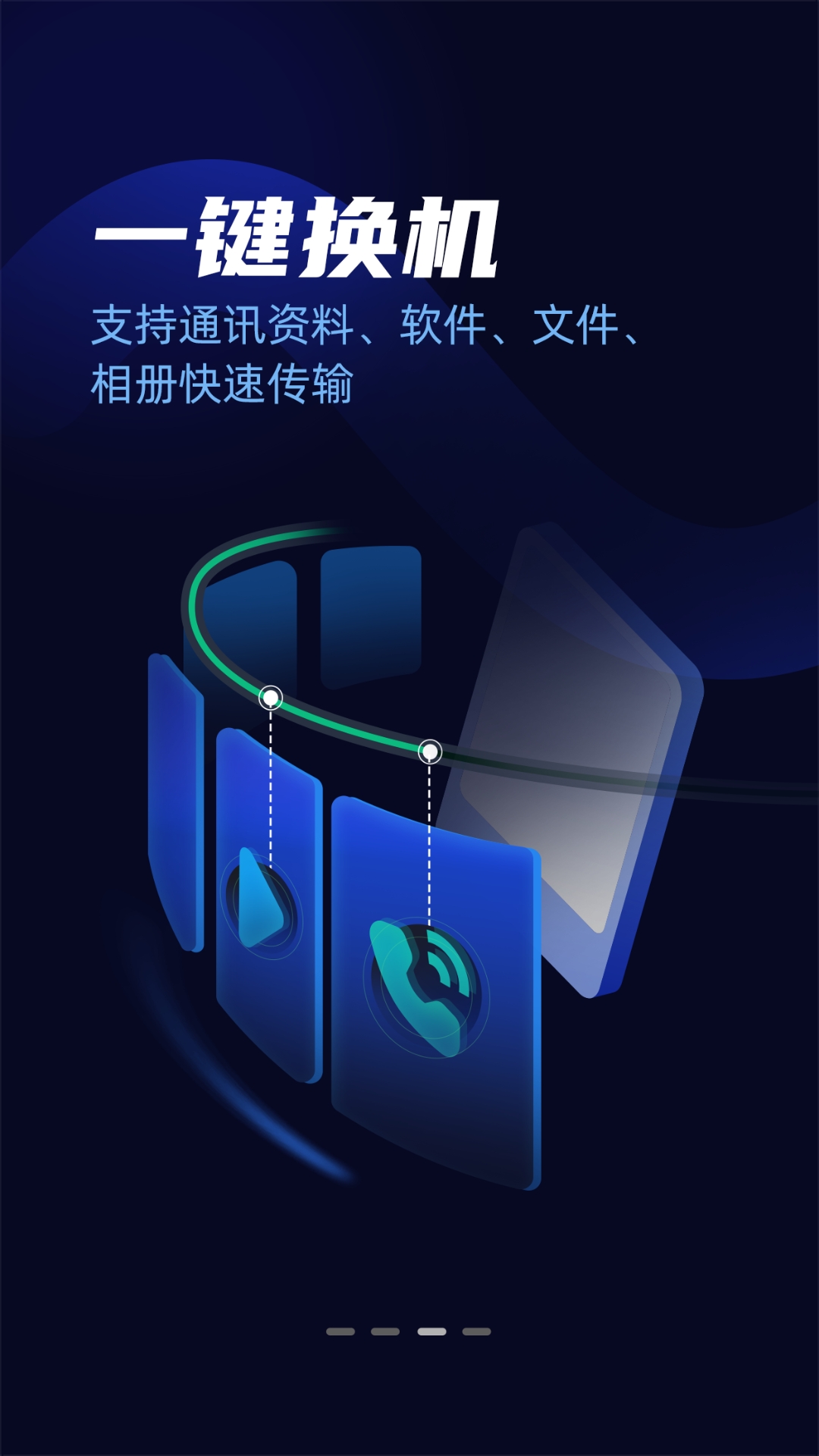 万能无线钥匙 22.0.7.2 最新版 2
