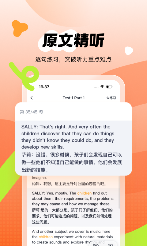 新东方雅思Pro 4.4.4 最新版 4