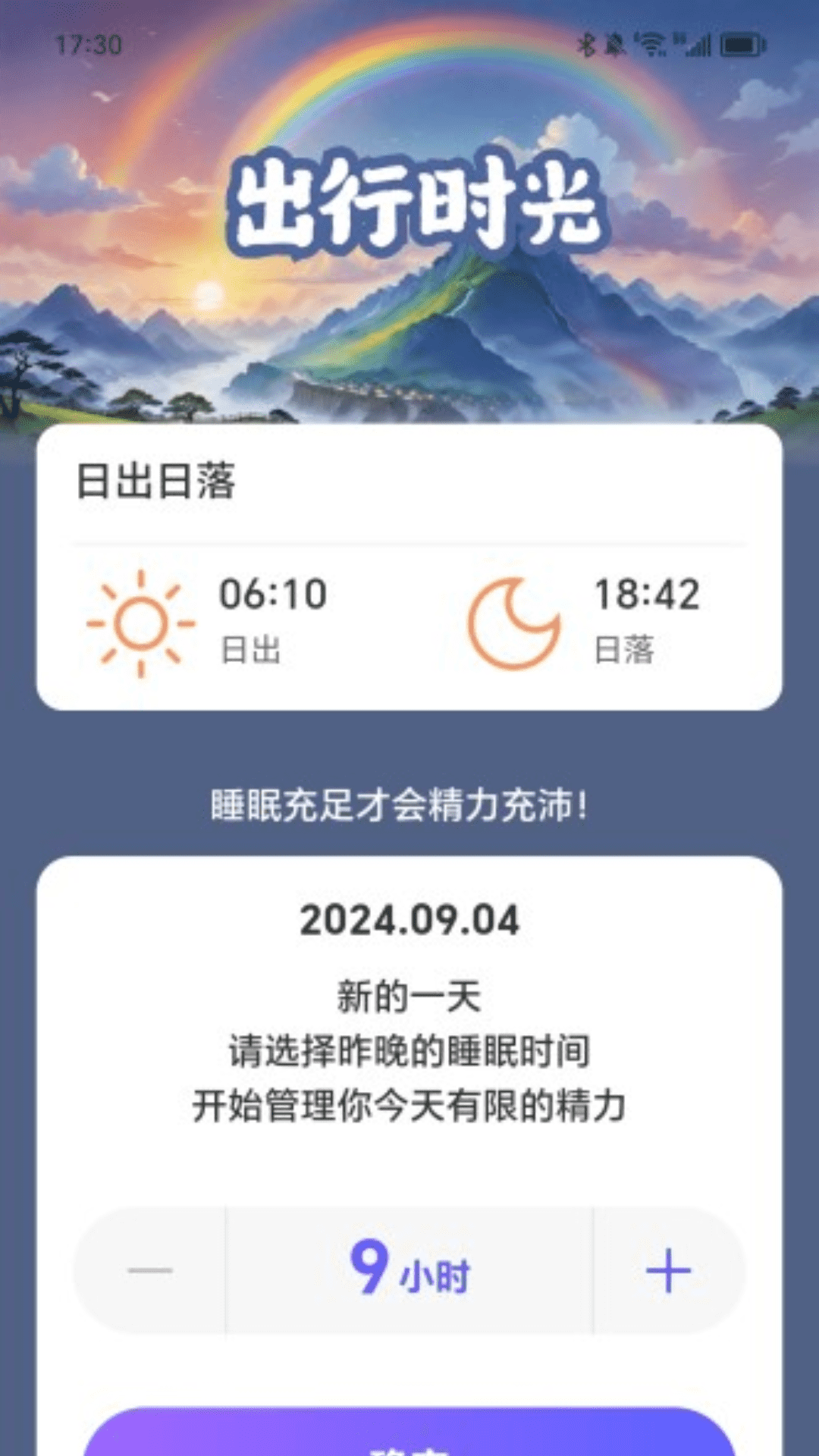 彩霞充电 2.0.1 最新版 1