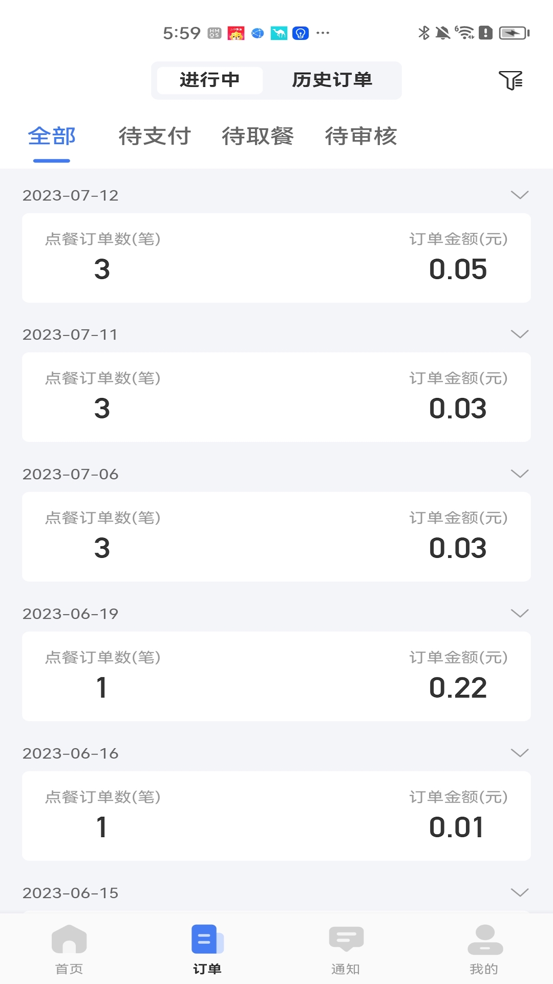 糖德 1.2.97 最新版 2