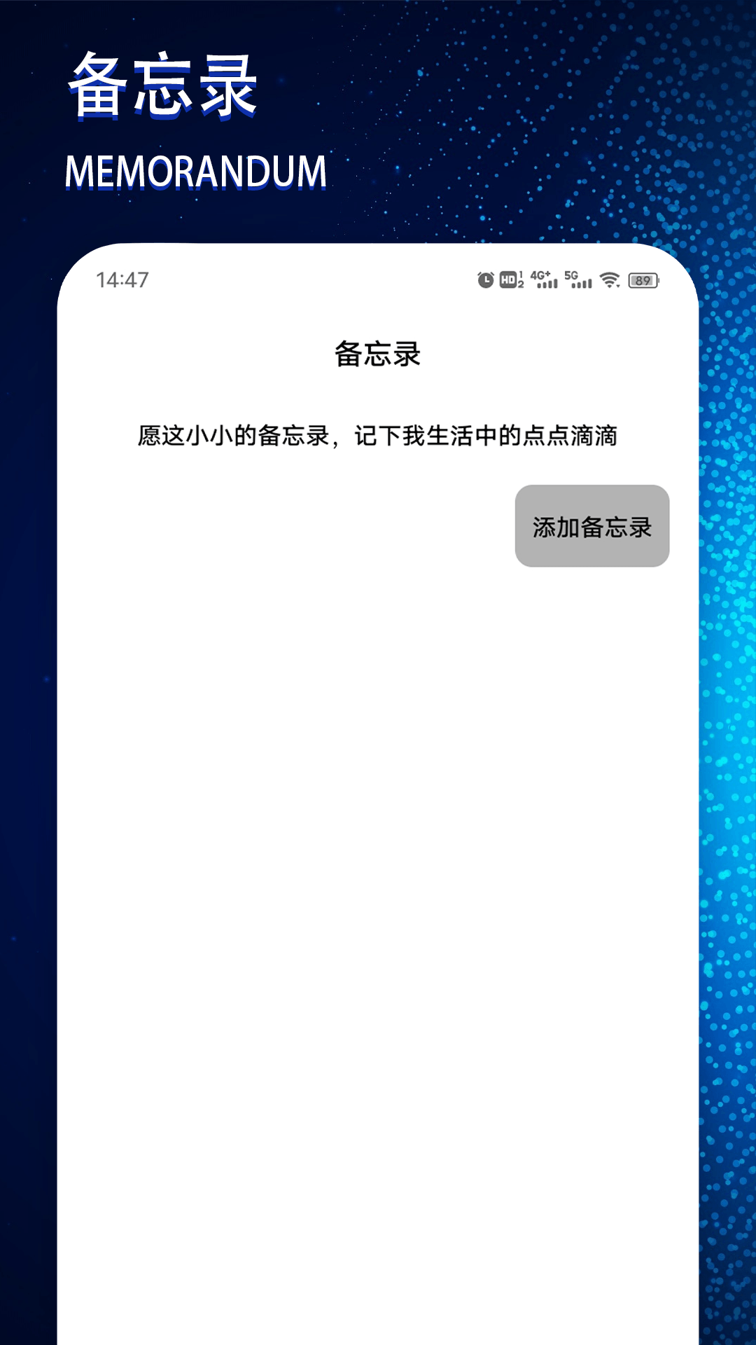 短信拦截 1.4 最新版 2